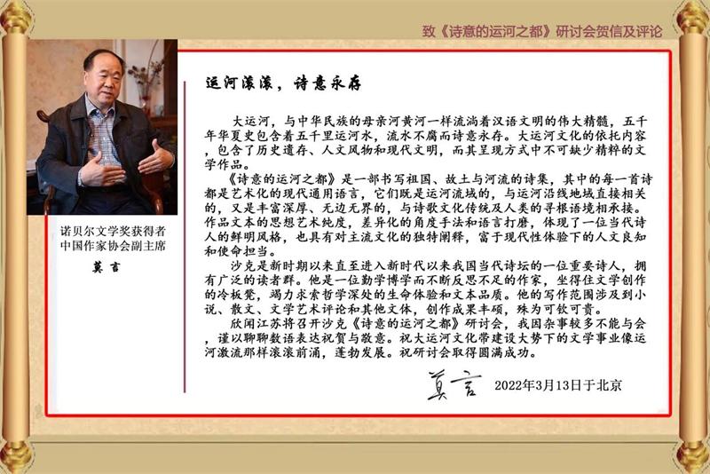 沙克的诗歌,沙克的诗