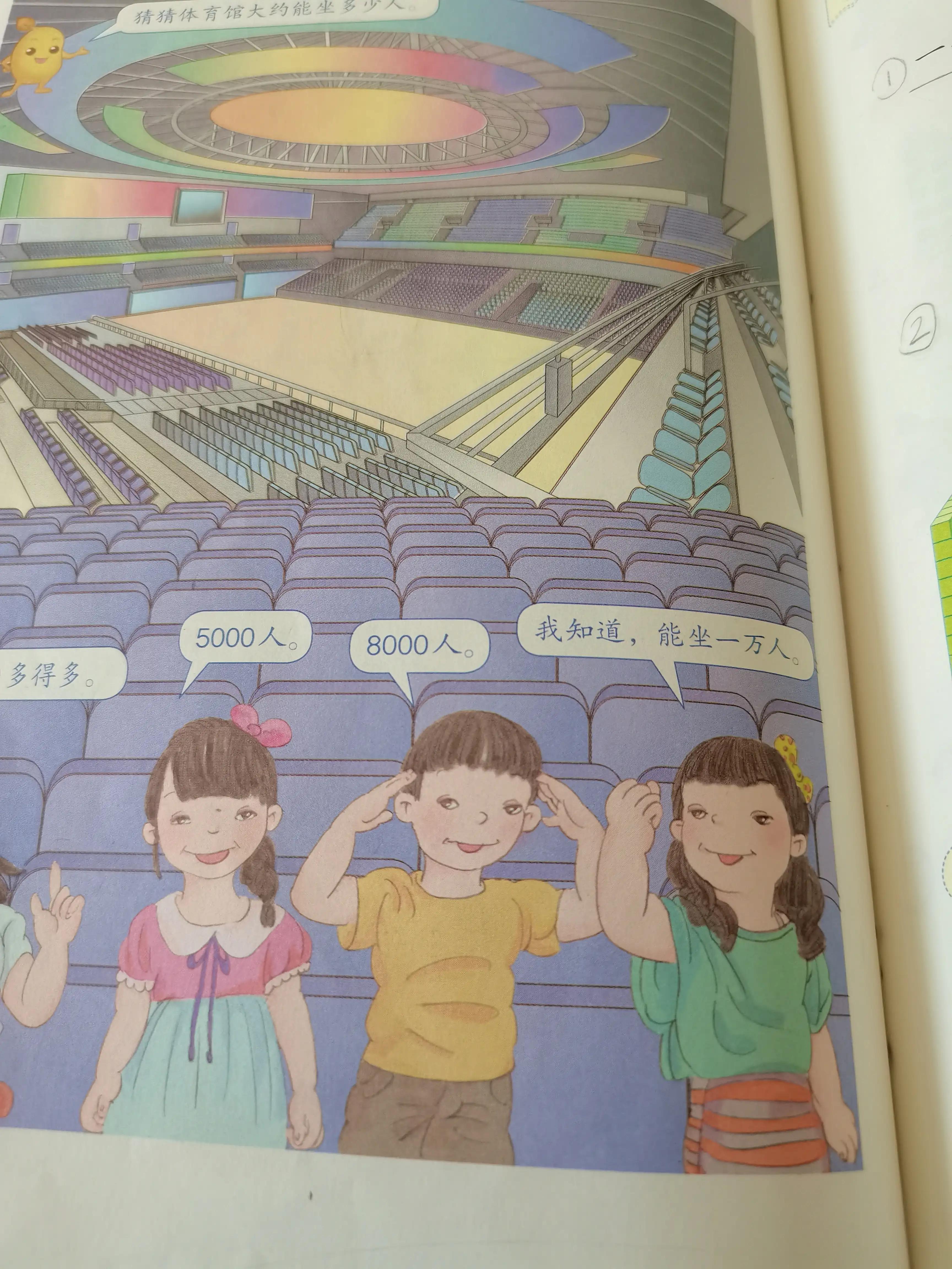 小学数学教材插图怎么回事,小学数学教材插图分析