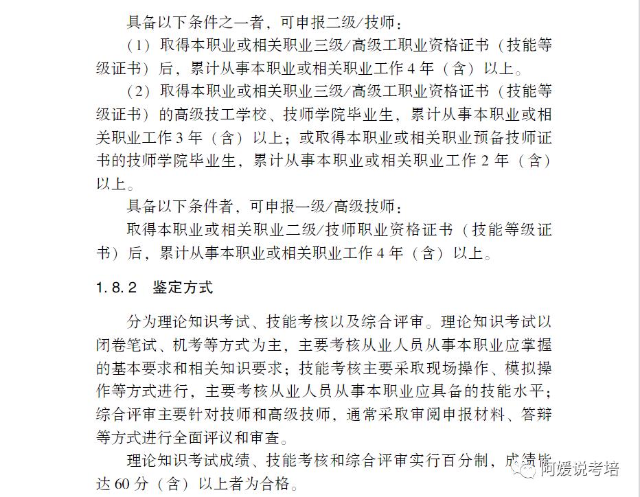 评茶员职业技能证书培训,评茶员属于专业职业技能证书吗