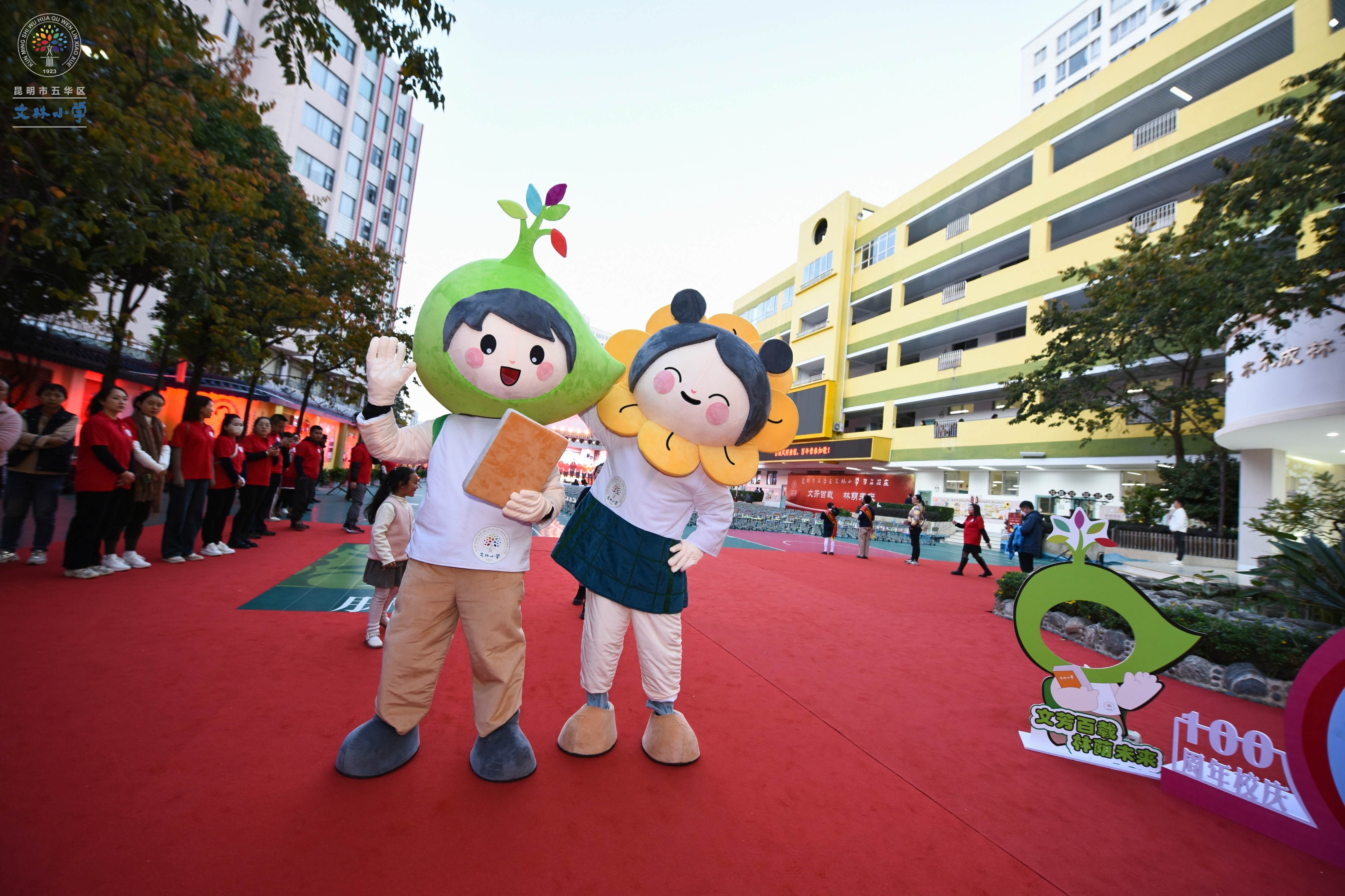 昆明文林小学100周年,昆明文林小学校园