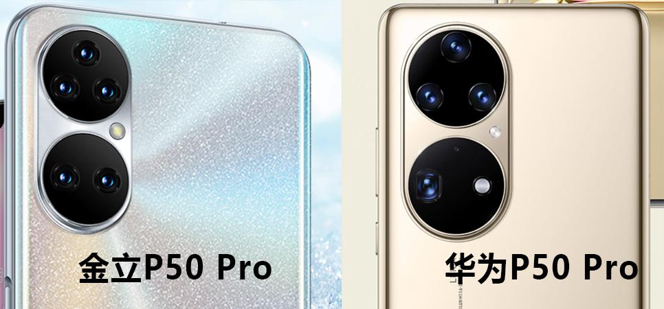 p50pro海外版是什么芯片,p50pro麒麟版官方售价