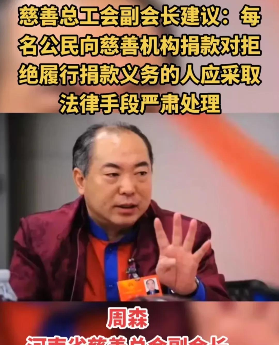 河南省慈善总会强捐,河南省慈善总会副会长