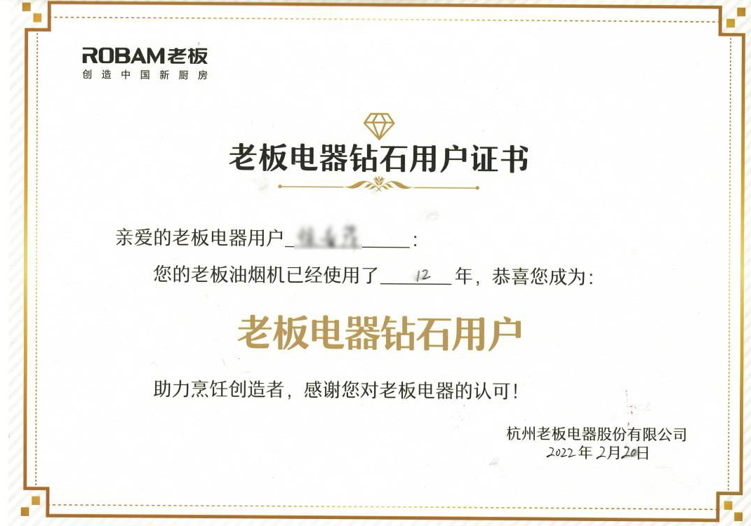 老板电器四十周年,老板电器最大的活动是什么时间