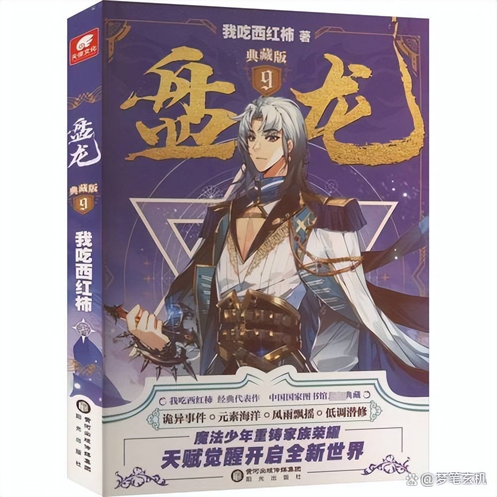 网文二十年历史十大评分最高小说,网文二十年十大巅峰的小说是什么