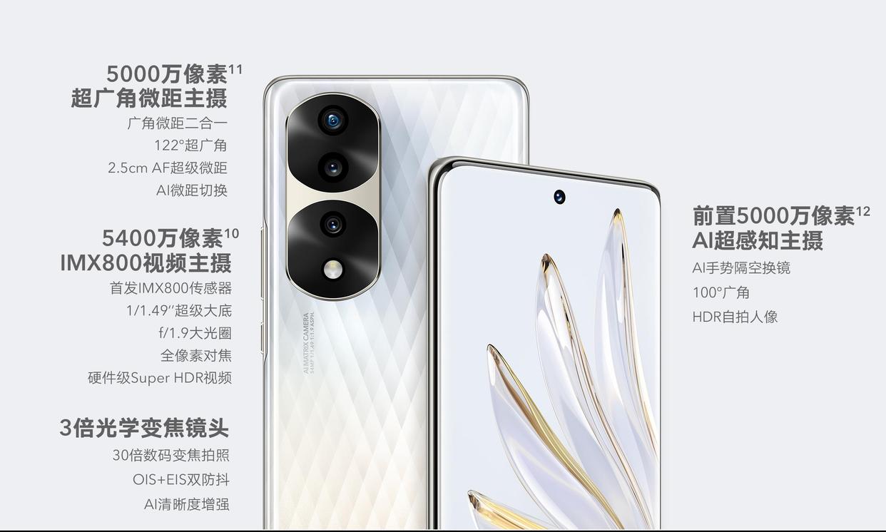 荣耀70pro与荣耀80pro哪个好,荣耀80和华为畅享70pro哪个好