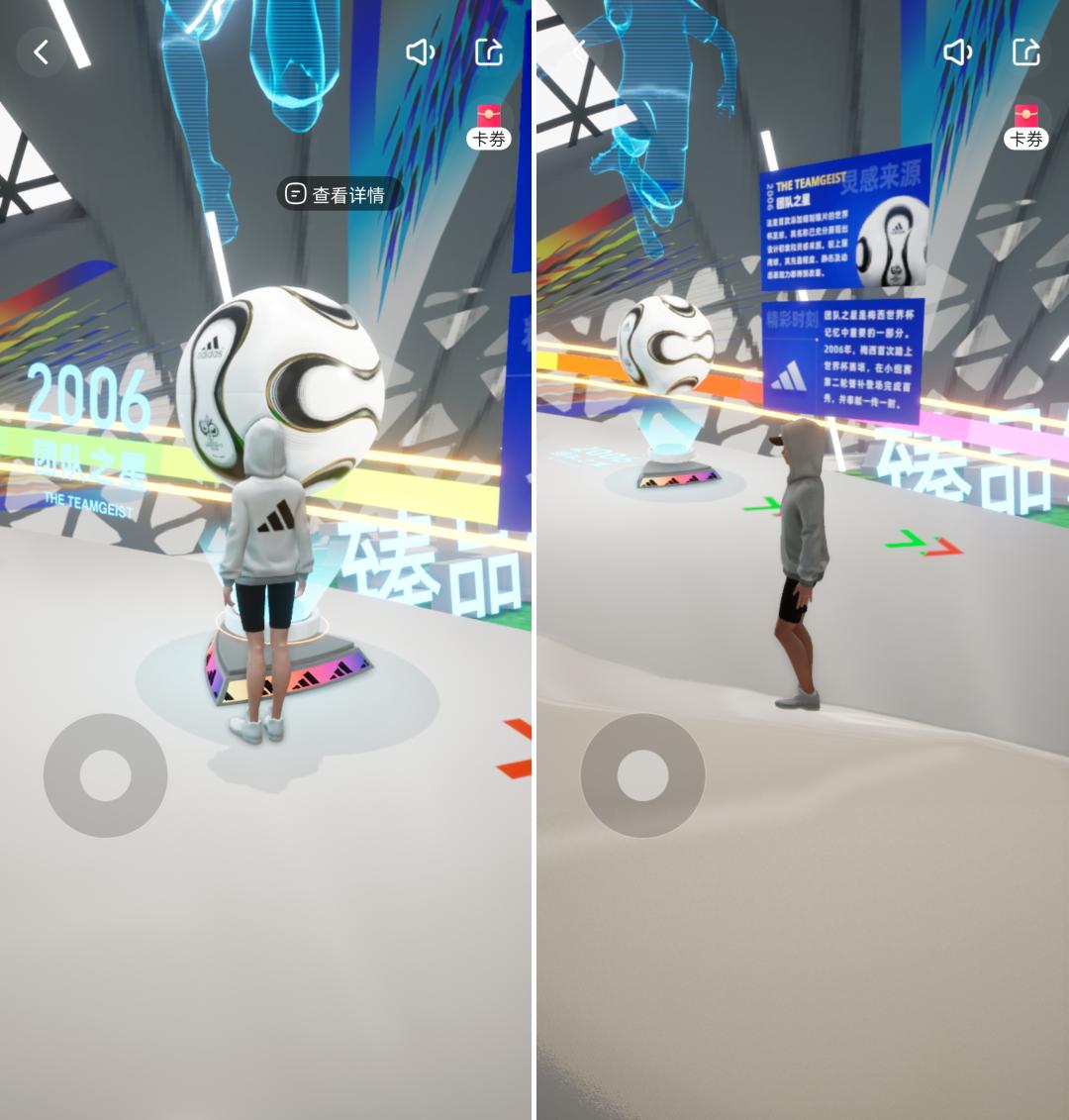 联合阿迪达斯搞事情，手机天猫臻品馆把球踢进了3D世界