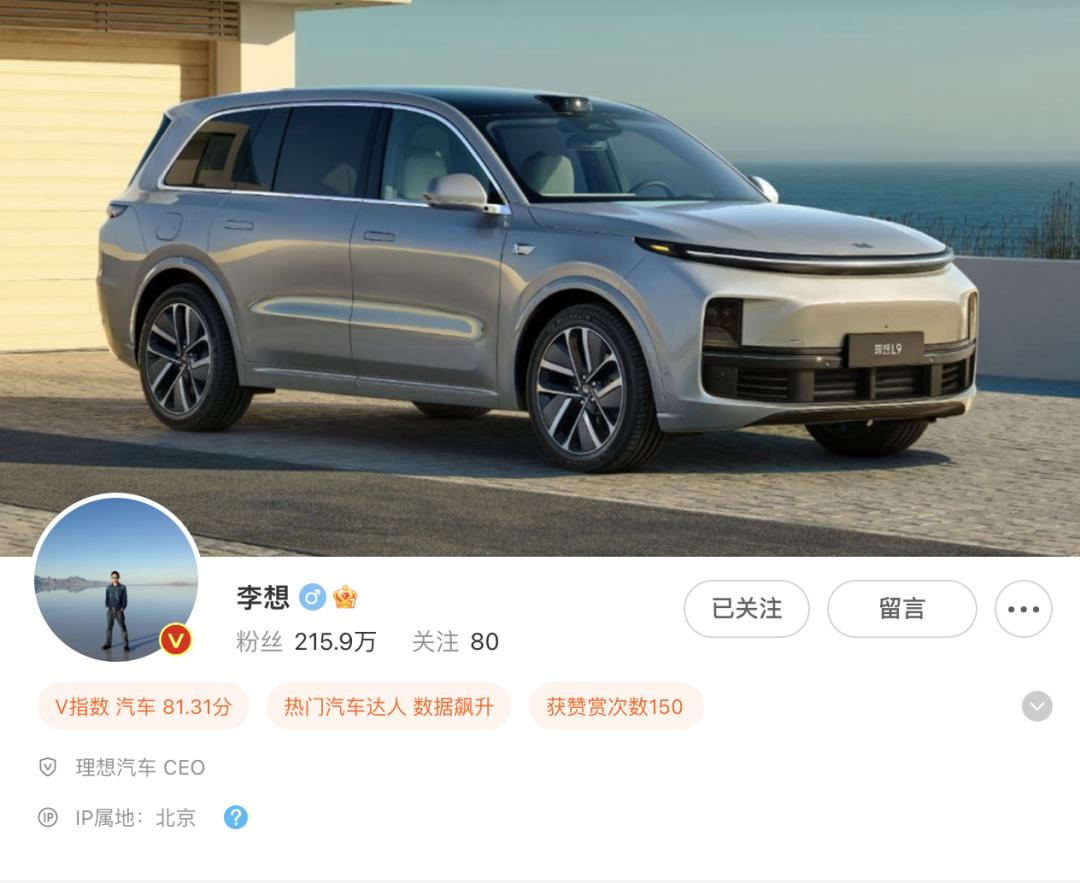 李想为何叫微博之王,李想微博是啥意思