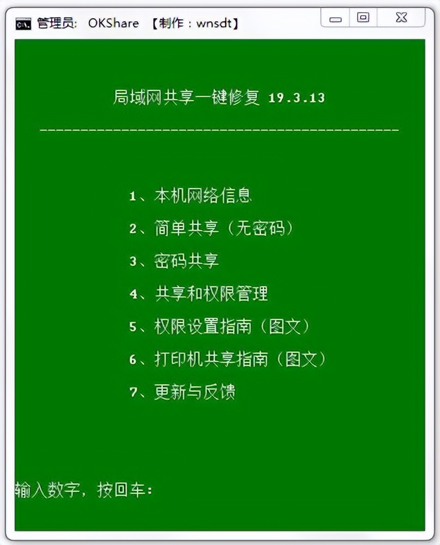 亲测好用、实用的3款局域网共享软件