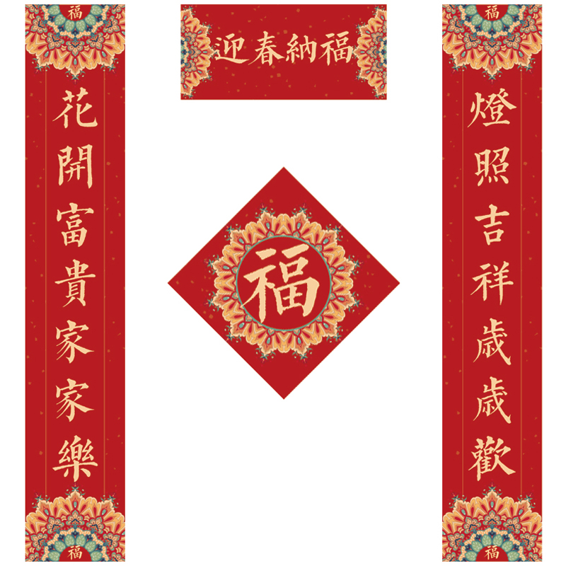 2023春联什么时候贴最好,2023春联9字大气上档次