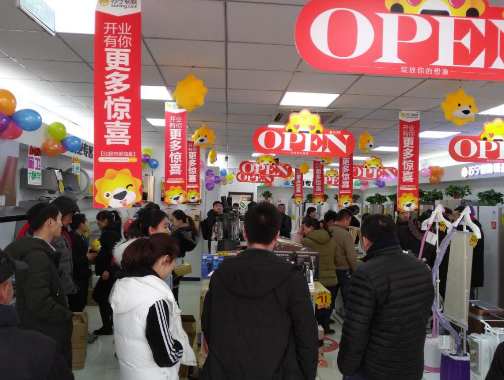 当新模式红利结束之后,苏宁易购的发展应该何去何从?