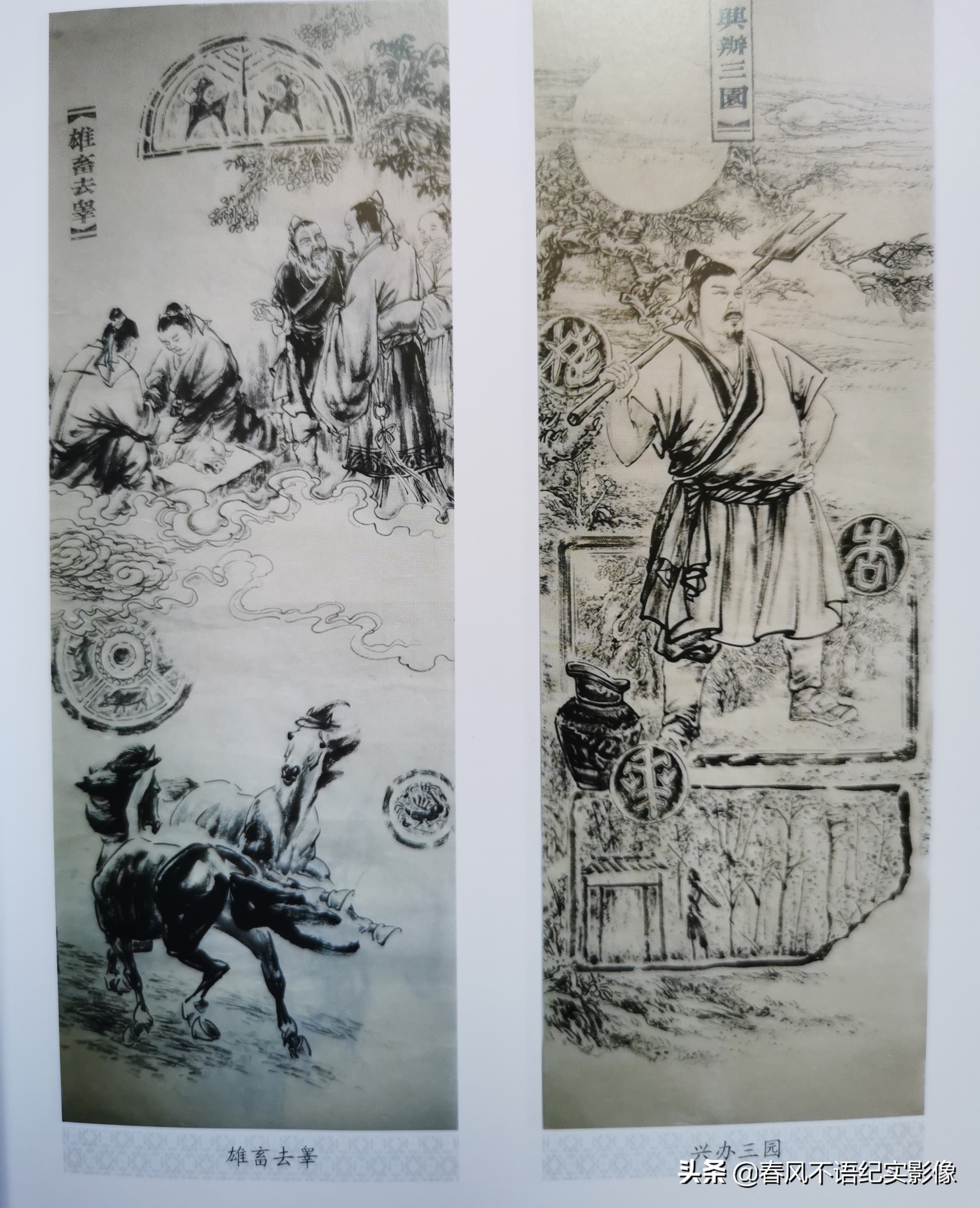 古代名儒论道,典故猗顿的出处意义