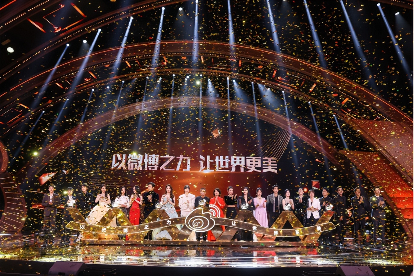 微博之夜星光闪耀视频,微博之夜璀璨收官