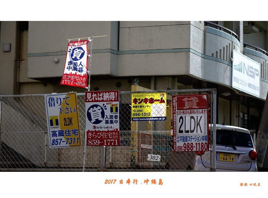 日本冲绳岛旅游攻略通用2篇,冲绳那霸自由行全攻略