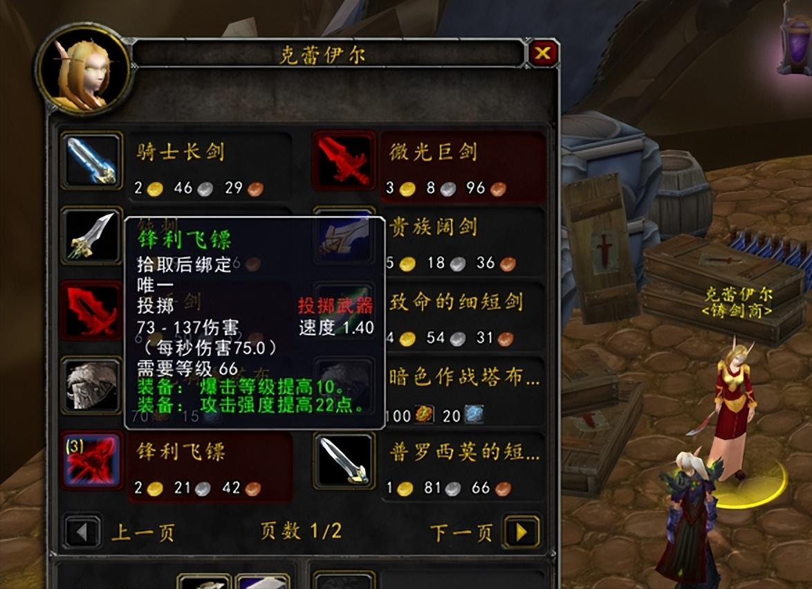 魔兽tbc详细攻略,魔兽tbc稀缺物资