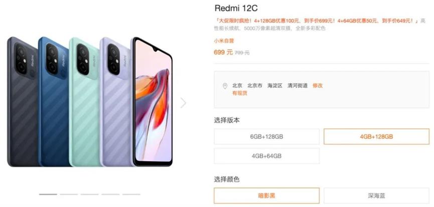 499起！618「百元神机」大盘点：6000mAh+80W快充+旗舰屏幕