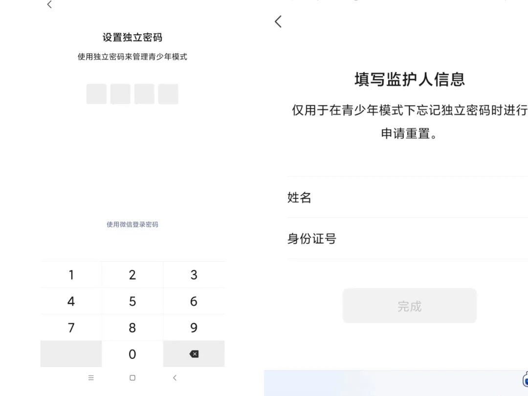 微信青少年模式使用方法,微信青少年模式怎么解封