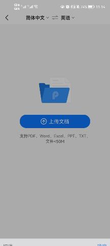 如何快速的翻译文字,怎么快速翻译英语文档