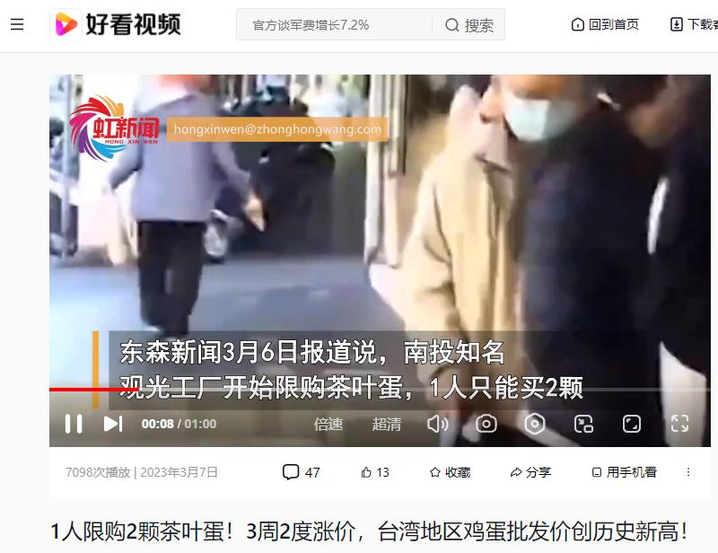 台湾每年都闹鸡蛋荒吗,台湾鸡蛋荒真的假的