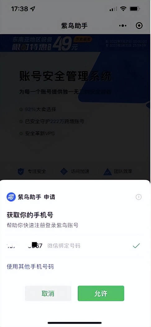 亚马逊店铺如何使用紫鸟浏览器,紫鸟注册亚马逊店铺