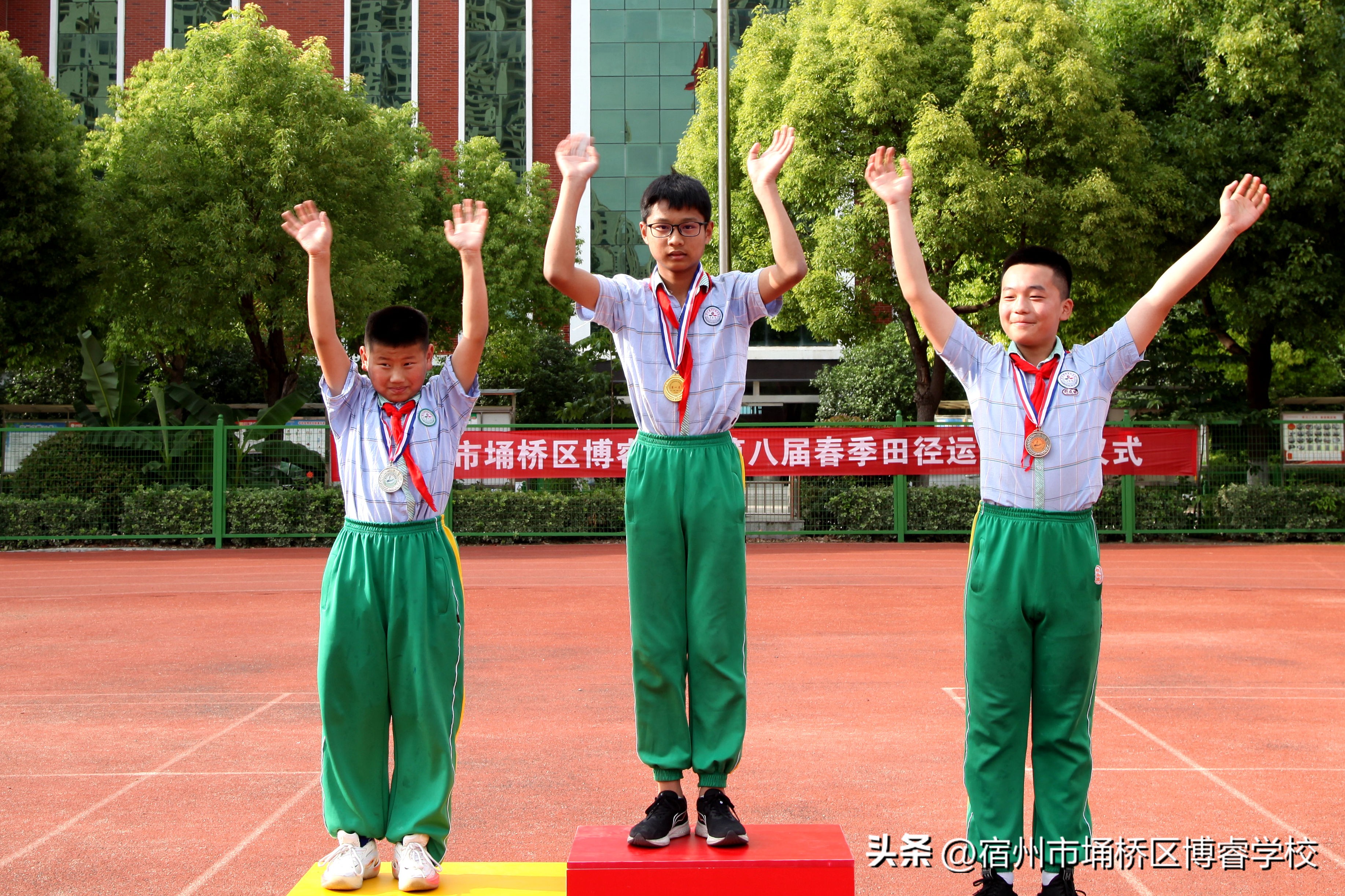 宿州市埇桥区博瑞学校运动会,博睿运动会