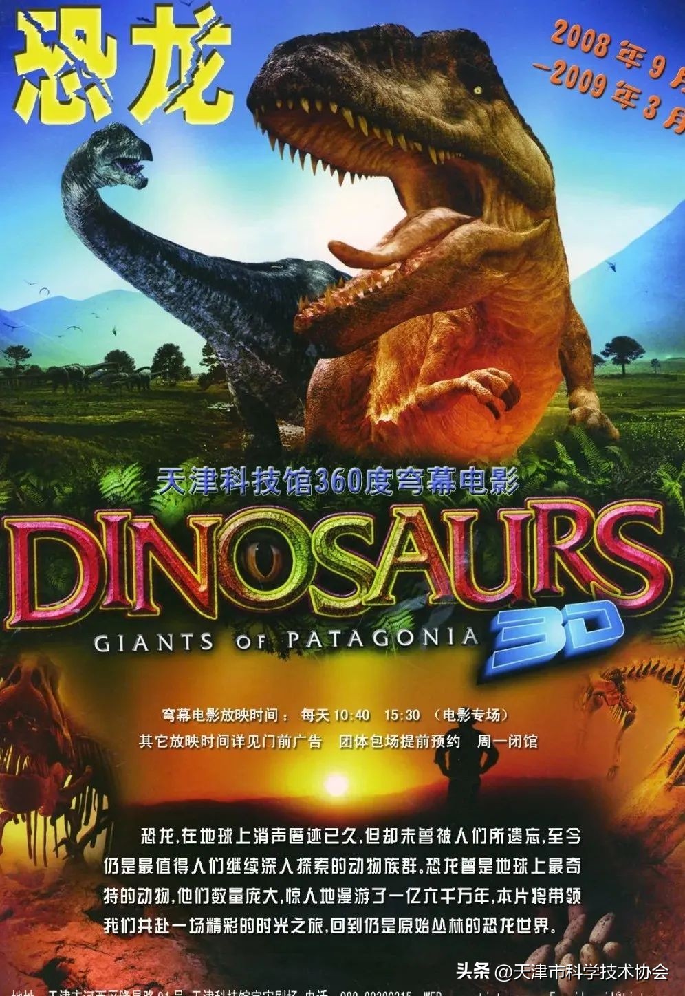 天津科技馆门票网上预约,天津科技馆免费门票预约