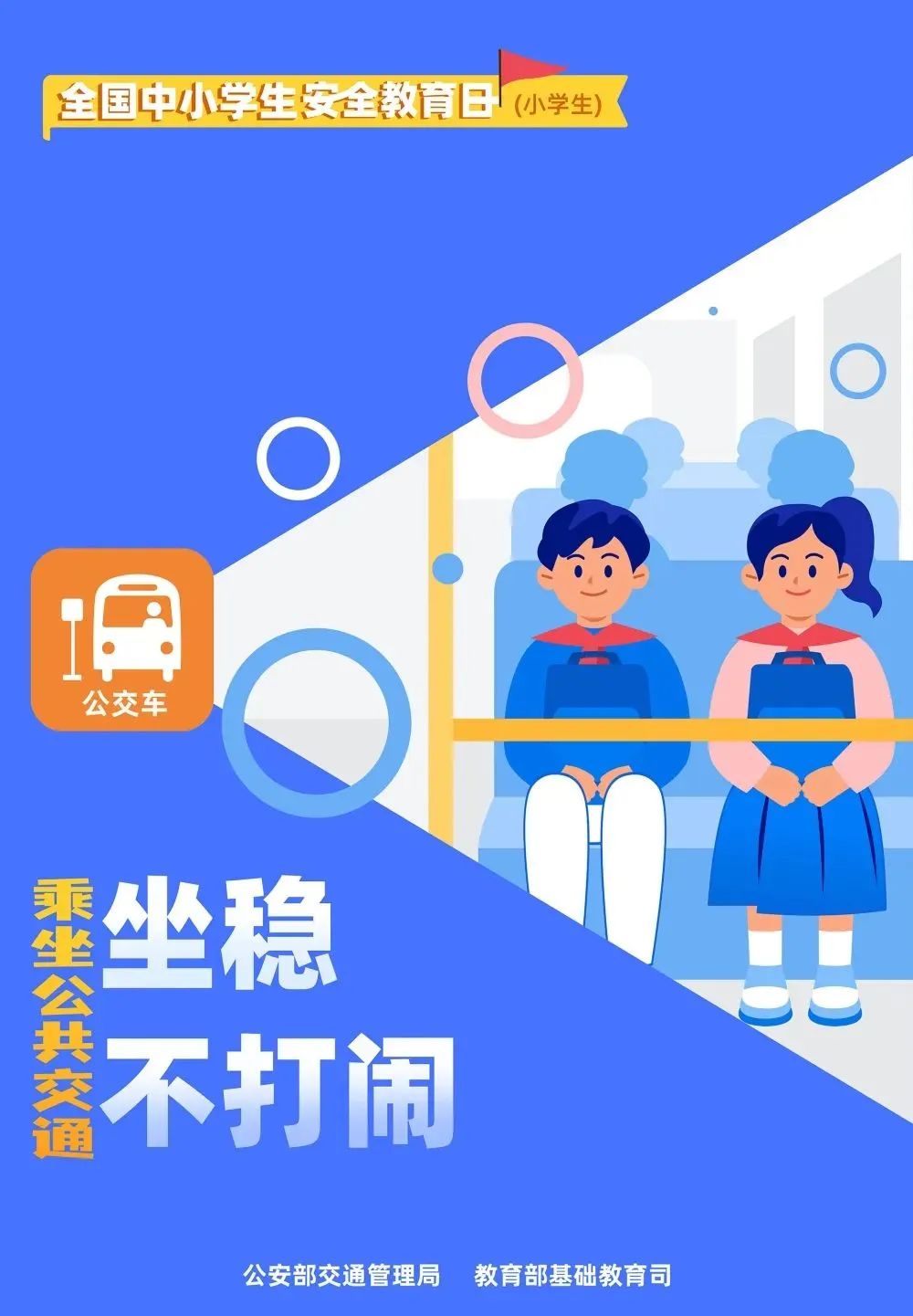 小学生安全教育日知识内容,三级安全教育和安全知识培训