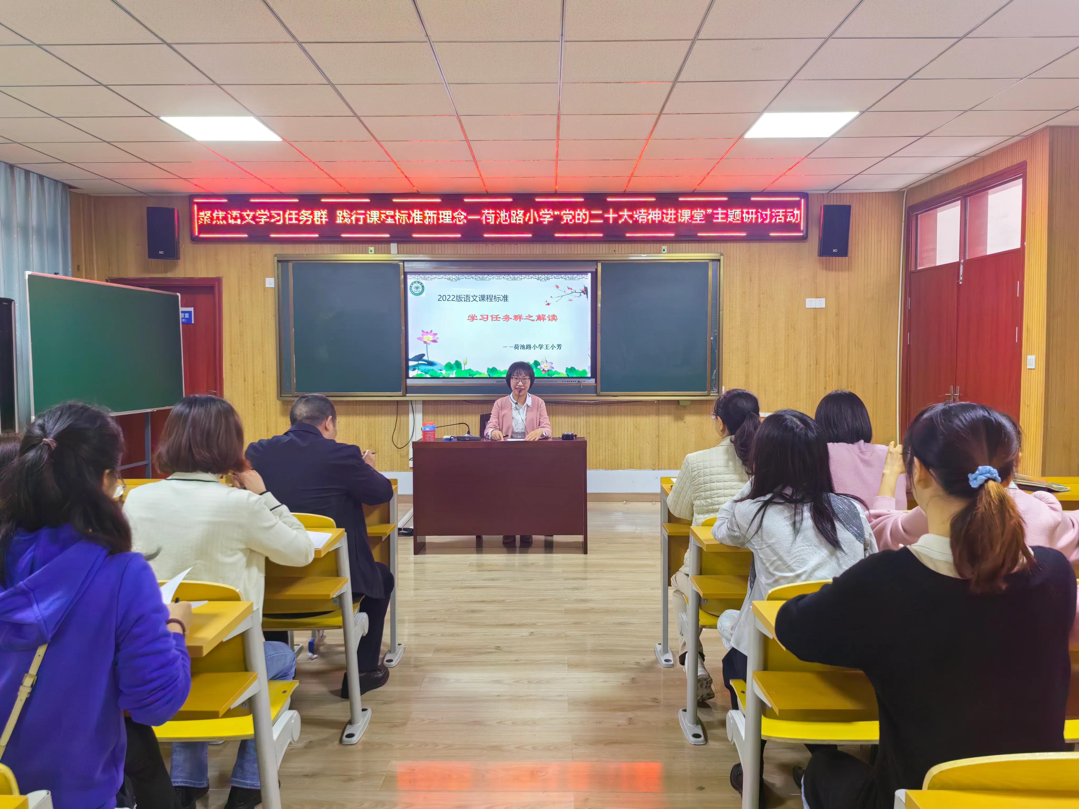 认真学深悟透深刻领会二十大精神,学习贯彻党的二十大精神教师篇