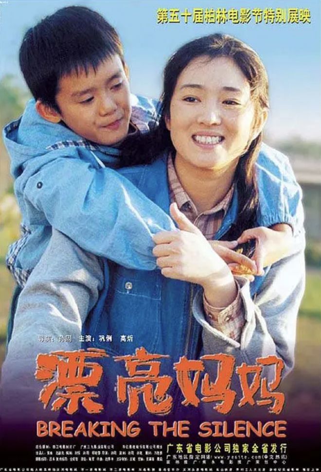 26年后，所有人听到了这位失语者的愤怒