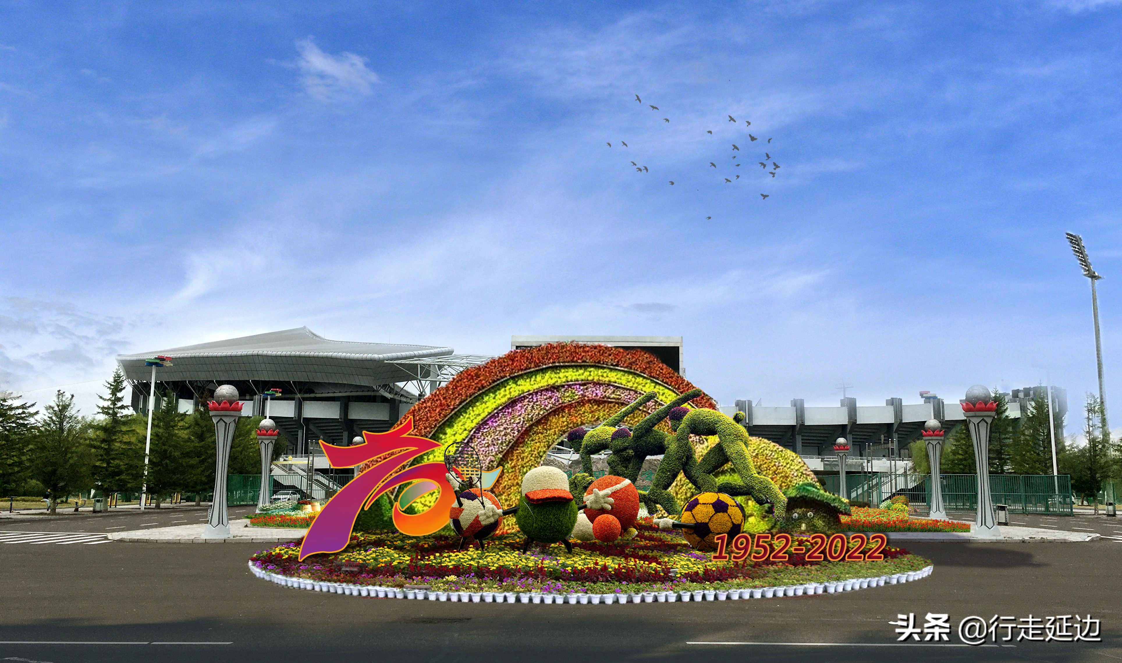 延边州70周年州庆直播观后感,延边州州庆70周年宣传视频