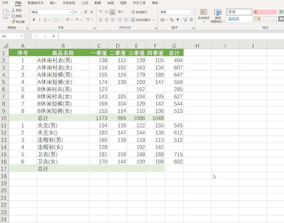 excel办公技巧小写如何转大写,学校办公常用excel技巧