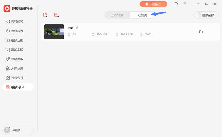gif动图制作免费软件,视频转动图的免费软件