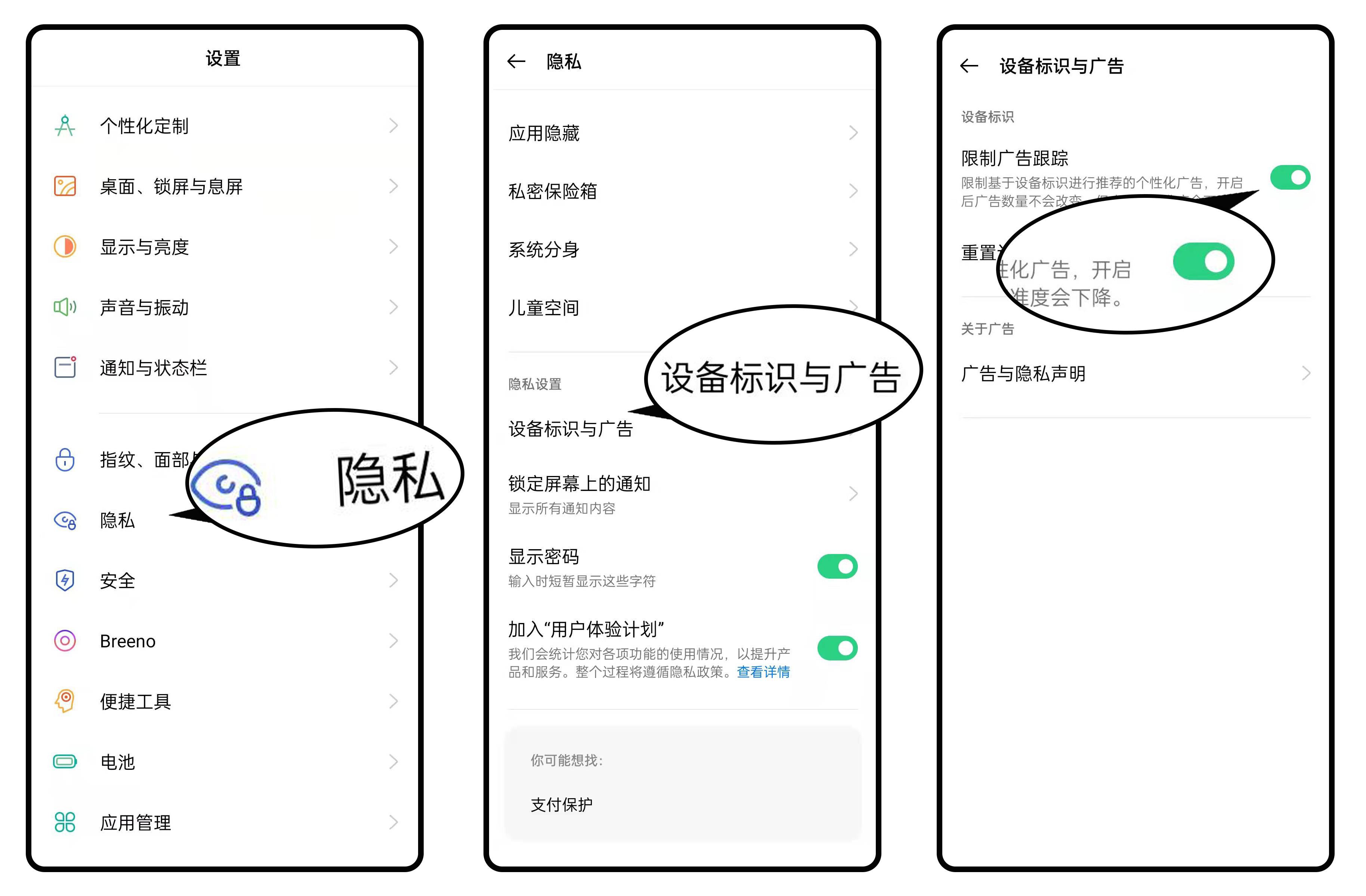 简单四步，屏蔽手机应用广告！