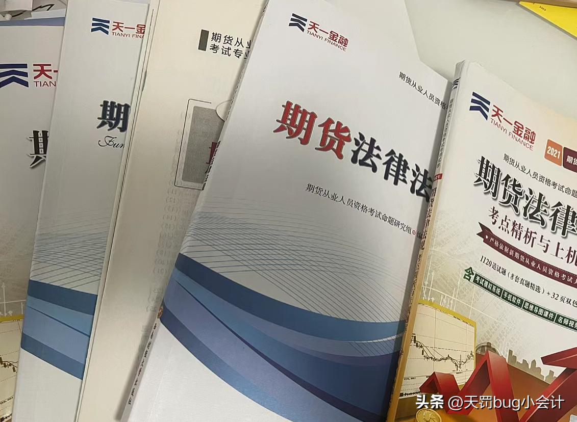 期货从业资格证要考哪几门,证券期货从业资格证怎样考