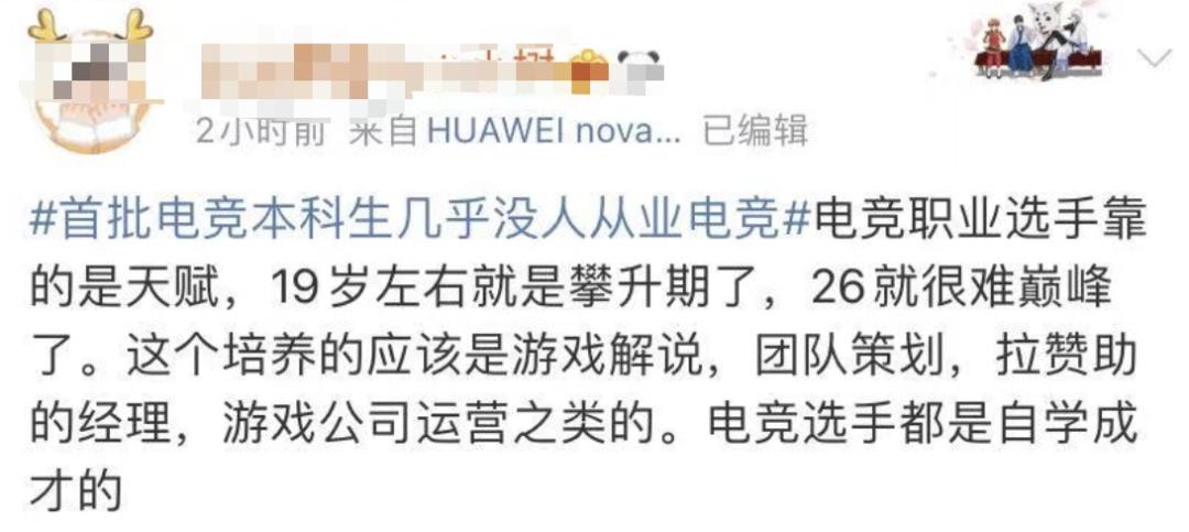 国内开设电竞专业的院校,985电竞大学多少分可以上