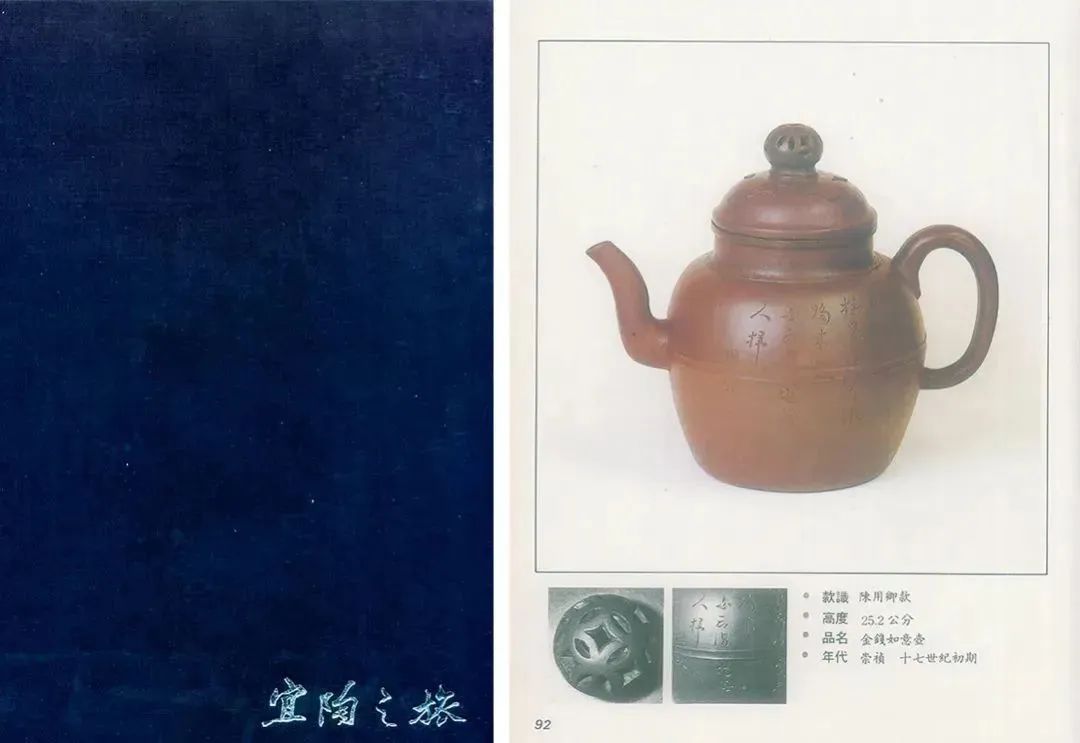 嘉德拍卖3200万陈鸣远紫砂壶,中国嘉德顾景舟紫砂壶拍卖记录