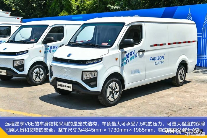 远程星享v6e什么时候出,远程星享v6e爬坡性能怎么样