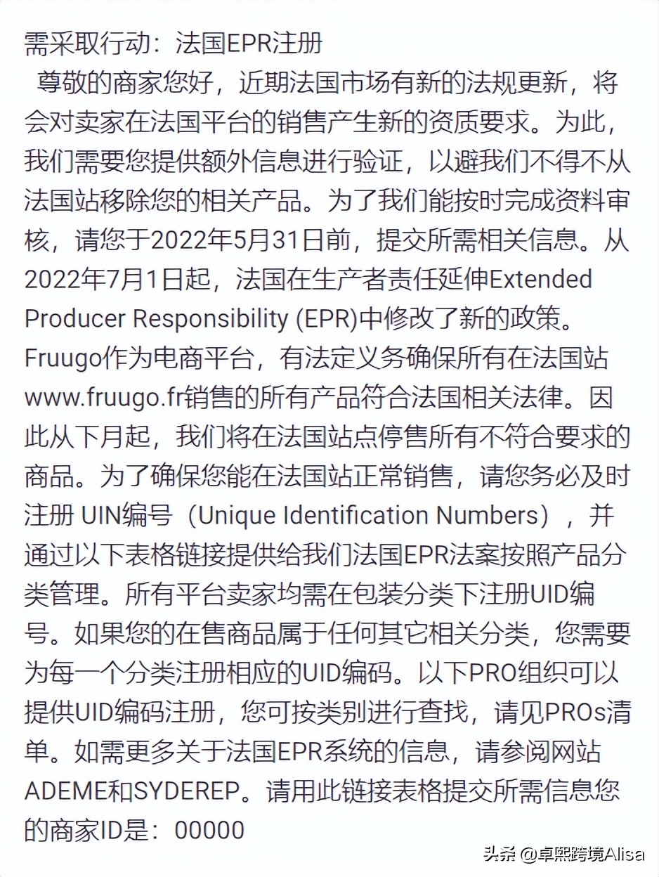 速卖通德国epr包装申报流程,速卖通德国erp注册号怎么弄