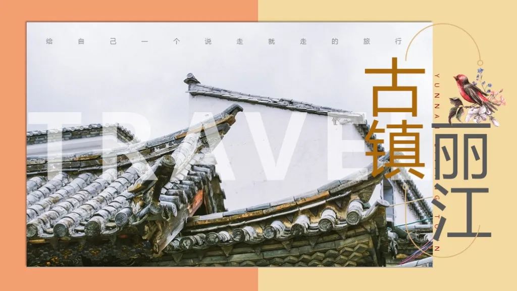 推荐旅游景点ppt20页,旅游景点攻略ppt