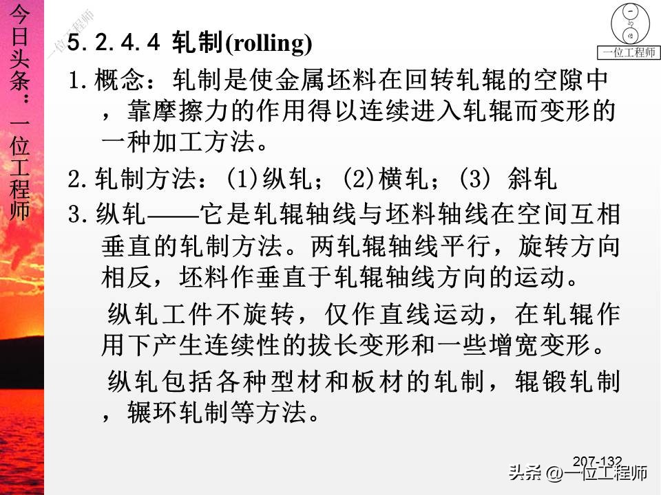 锻压成形有什么特点,锻压成型工艺原理