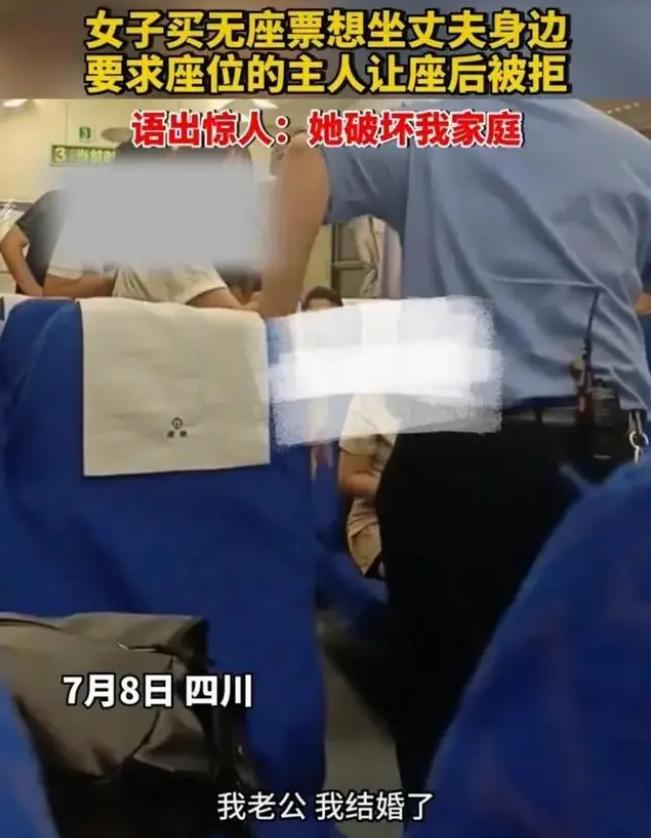 高铁上夫妻占座,夫妻高铁占座引冲突