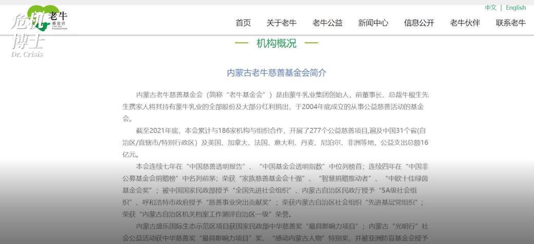 蒙牛集团与中国奶业,蒙牛伊利之争