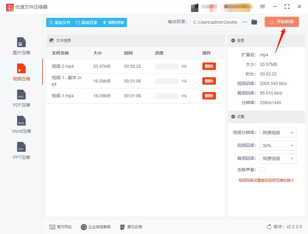 怎么对视频进行压缩，快速搞定简单易学