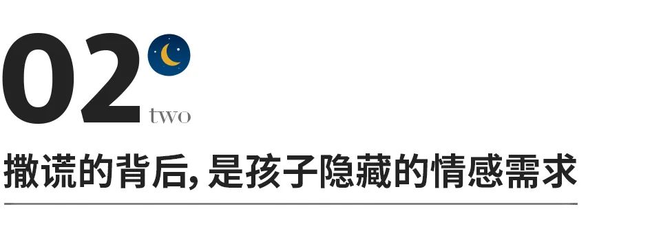 当孩子撒谎时父母应该怎样教育,如果孩子撒谎父母该怎么做