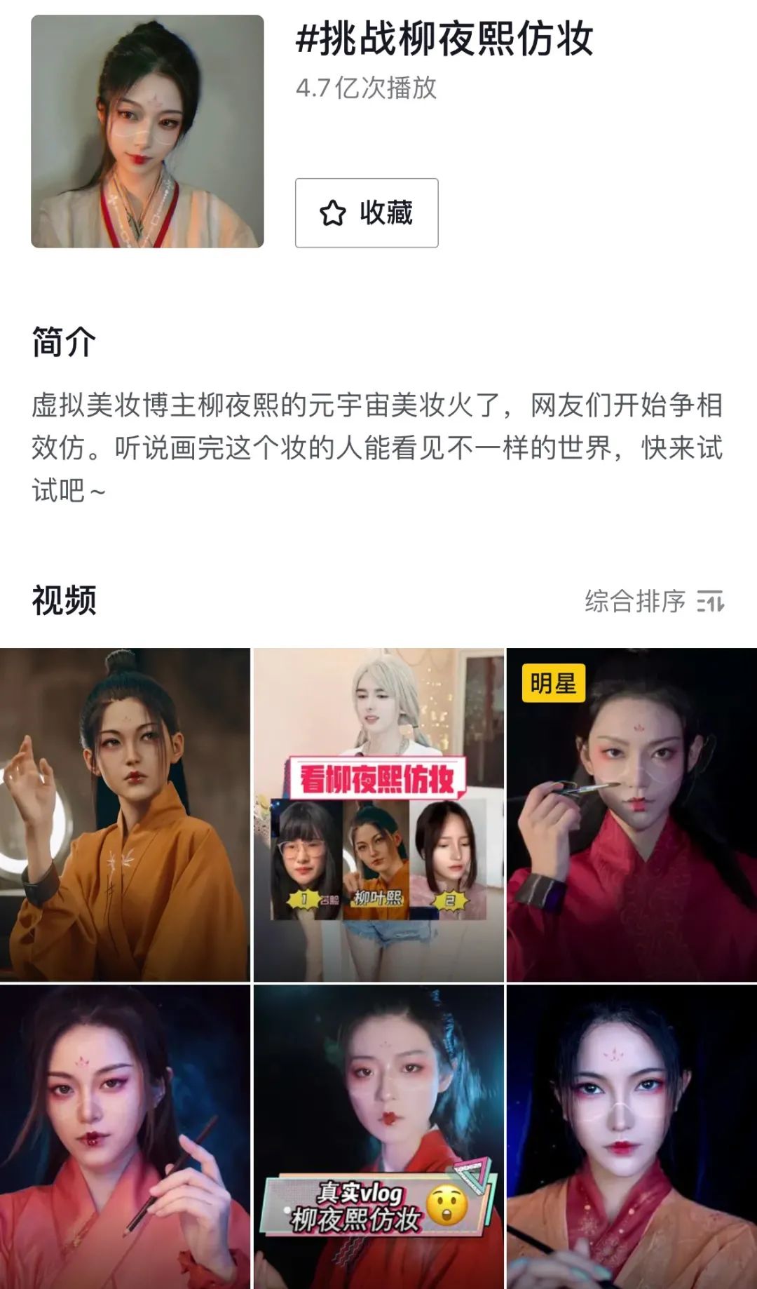 虚拟博主柳夜熙,柳夜熙虚拟网红