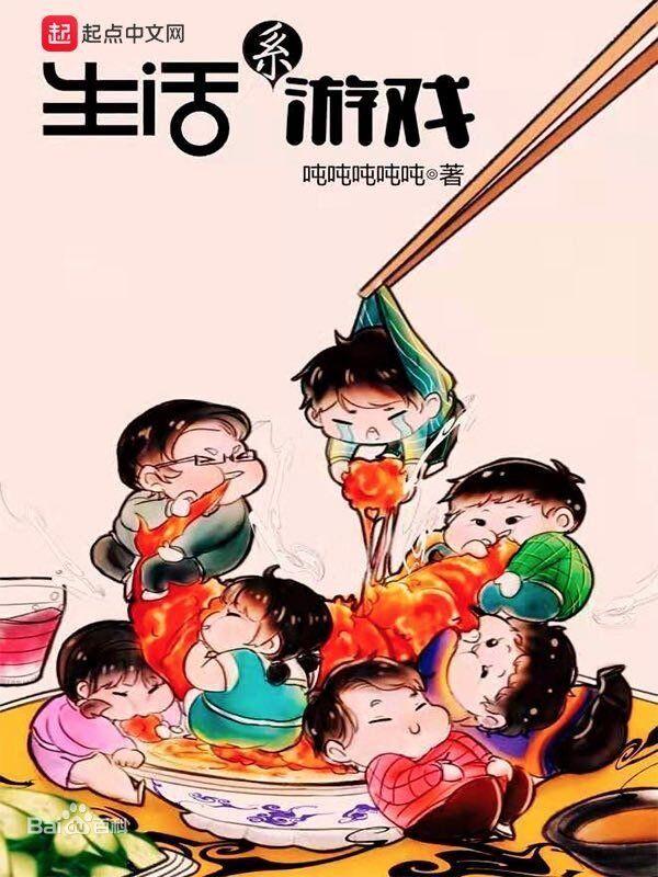 五本轻松搞笑流小说推荐，熬夜不睡也要看完