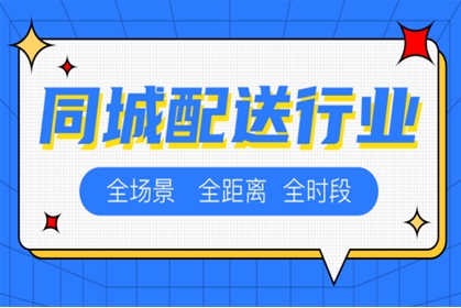 美团跑腿和顺丰同城跑腿,同城跑腿平台哪个好