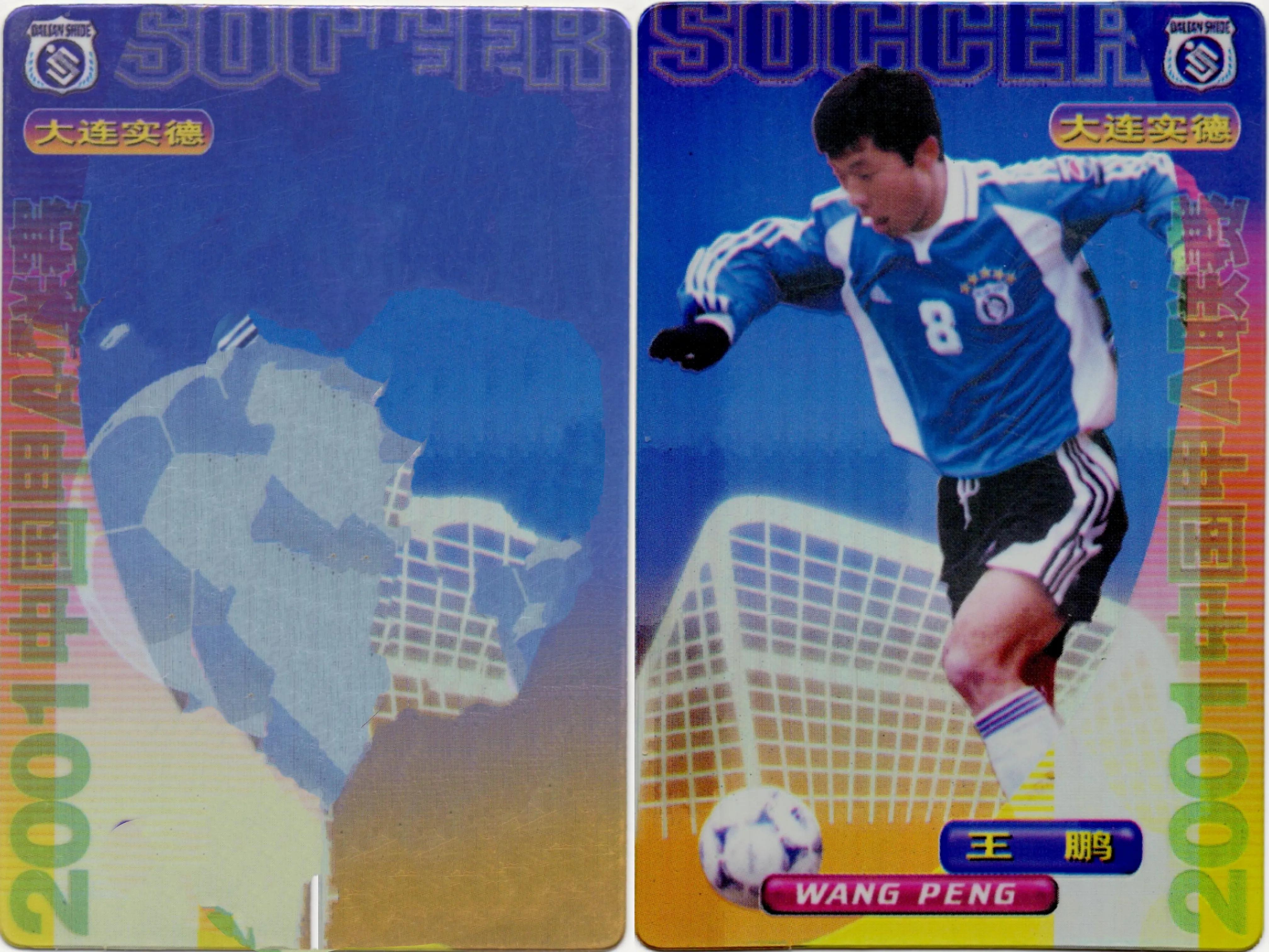 足球中国球星卡,中国足球球星卡推荐