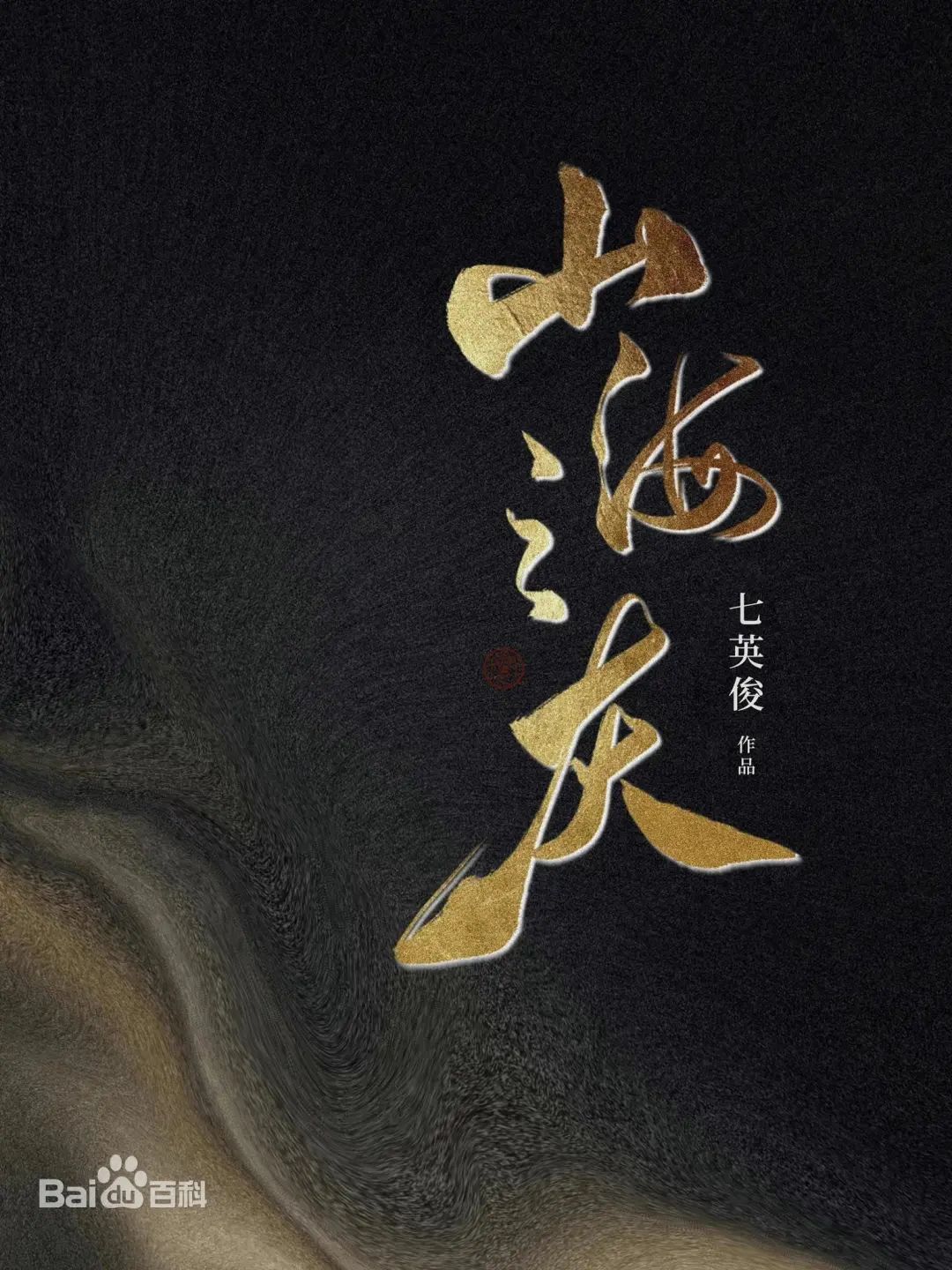 赛博说书,赛博说书人