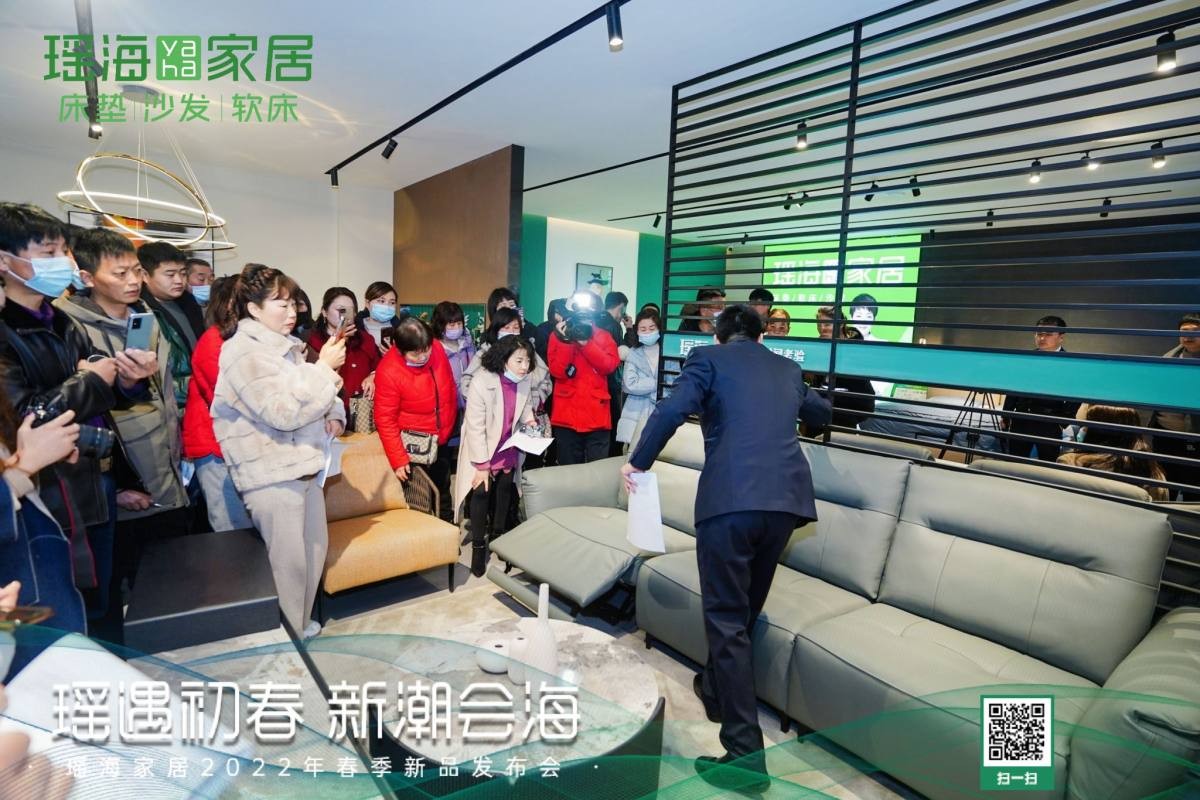 2023春季家居潮流新品发布会,瑶海家居秋冬新品发布