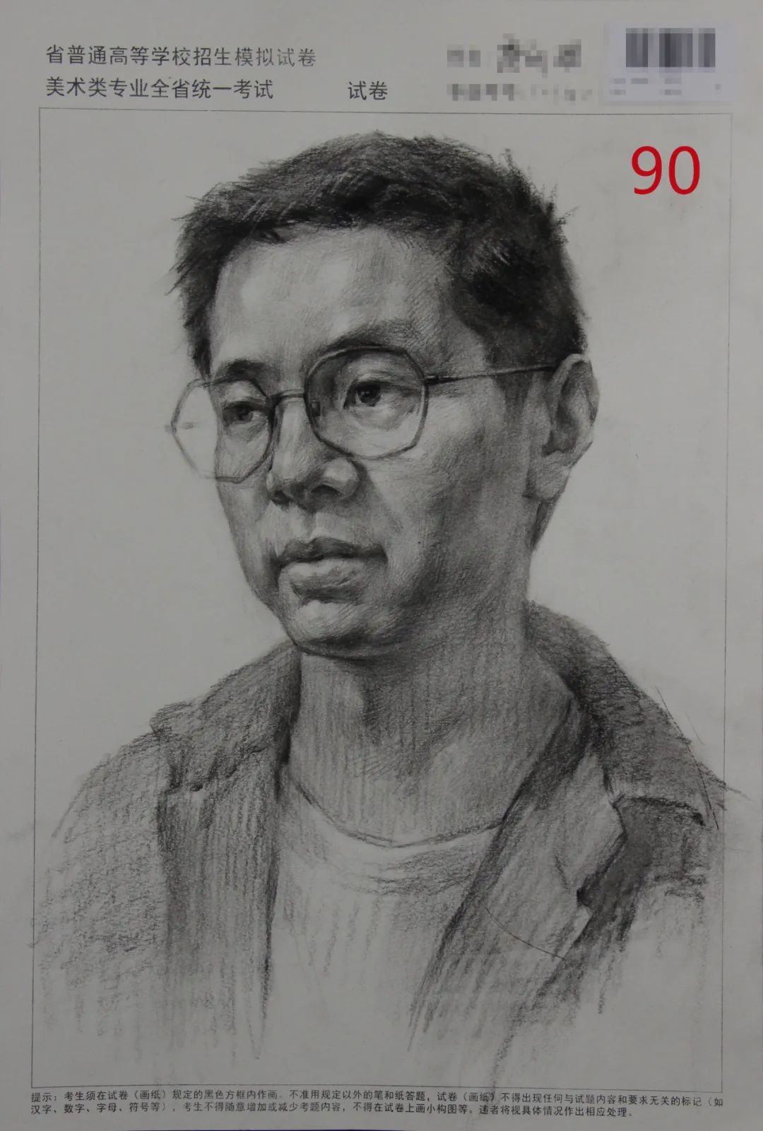 万人联考一模2024素描高分,一模静物素描高分卷